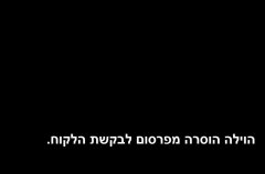 אחוזת אדם