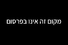 וילה ליברה