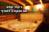 וילה בירוק