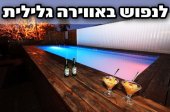 וילה פור יו