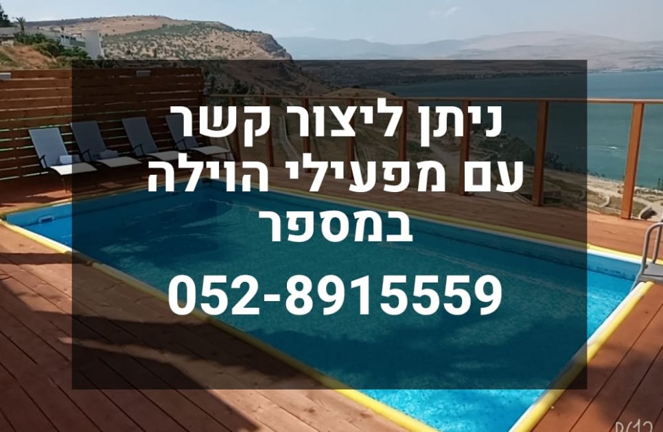 Dream House Tiberias_vila_616_307750_Tp9j3Lk.jpg